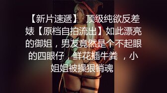 肉嘟嘟的妹子丰满吊钟大奶子掰穴自慰，闺蜜再旁已经被调教一点也不害羞