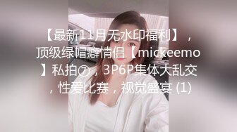 寻花偷拍系列-男主3500约操身材苗窕的洋装美女…