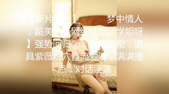 白嫩极品的老婆给老公口交 吃的津津有味 深入老婆的骚逼猛操