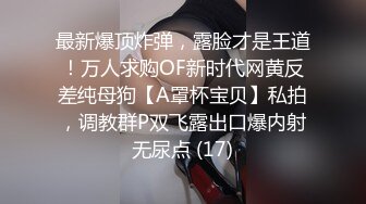 给主人舔舒服了才可以内射