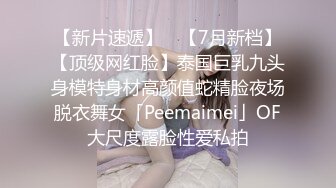 【推特巨乳】，与巨乳前女友无套啪啪，极品大奶子，白臀内射 (3)