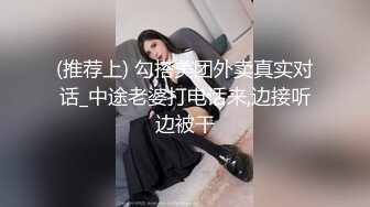 ⭐清纯小仙女⭐纯欲系少女〖DemiFairyTW〗穿旗袍的秘书若隐若现露出嫩乳 诱惑上司开房间加班大战 萌萌的外表的外表做爱很生猛