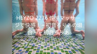 HEYZO 2276 性感マッサージで快感！～初音ろりあの場合～ – 初音ろりあ