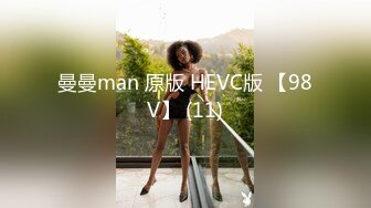 曼曼man 原版 HEVC版 【98V】 (11)