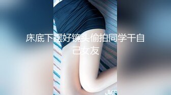 ✿偷情小娇妻✿“你老公知道我在操你吗？以后天天给我操不让他碰好不好？”新婚小娇妻偷情被单男做到哭喊呻吟