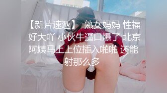 【新片速遞】 ❤️极品反差婊❤️反差淫荡少妇❤️大奶气质女神，雪白完美的奶子，被人艹得摇晃不止，太有感觉！[174.05M/MP4/00:17:01]