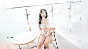 长得一般 身材很棒 但这些不重要 最重要的她是潮吹女王