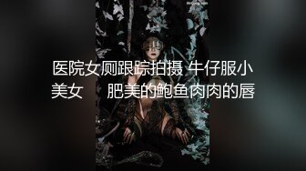 【新片速遞】  ✨“就这样干死我把！”性感美乳坚挺柔软透视护士装诱惑无套内射鲍鱼逼一字马做爱