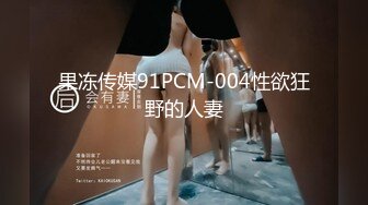 2024年，推特换妻博主，【087198fq】，喜欢看老婆被操，最佳偷窥视角