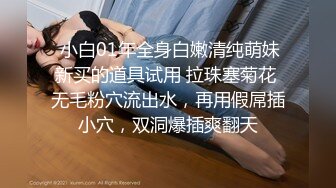 外国妞中文不太好 坐在身上互摸调情 翘起屁股隔着内裤揉穴