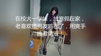 ❤️❤唇钉甜美小姐姐，外表高冷气质，脱下内裤无毛肥穴，跳蛋大黑牛双管齐下，震的好爽，表情享受