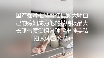 【泄密】合肥宋X视图流出