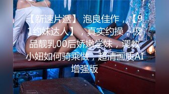 STP24159 极品风骚美女  口活一流舔的很享受  大白美臀骑乘抽插 扶腰后入爆操呻吟 VIP2209