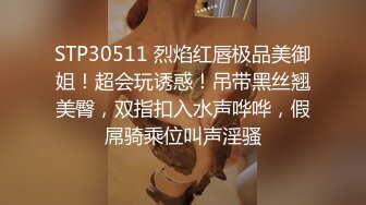 STP24673 168CM冷艳型外围美女，眼镜哥开看双腿要摸逼，小姐姐羞射捂着，小舌头舔菊先服务，黑丝袜撕裆，扶着屁股后入爆操