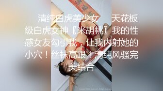 ✿反差性感学姐✿反差白富美极品身材学姐，娇嫩小蜜穴被巨棒无情进攻肆意蹂躏，大鸡巴塞满小母狗的骚逼