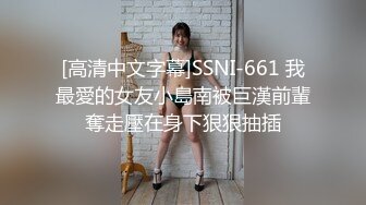 STP21961 【超极品推荐】最美糖心UP主极品女神『小阿俏』剧情性爱实录-线下女陪玩的肉欲 中出成瘾难自弃