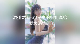 闷骚女神【芝士酱香饼】长腿黑丝高跟~荷尔蒙直升~爽到爆炸【22V】 (7)