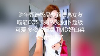 漂亮人妻 骚逼痒想要了 菊花塞着肛塞紫薇小穴 被大肉棒无套输出