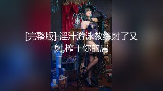 ?仙美御姐? 极品新人下海窈窕大长腿网丝美女▌酥酥▌黑丝高跟骚母狗乳夹调教 开腿迎击骑乘插穴 真是赏心悦目