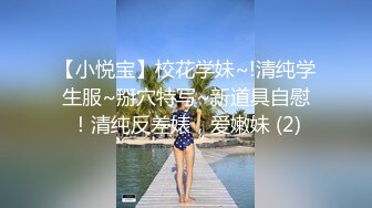  邻家学生妹子，高挑丰满的身材，美腿配黑丝，简直要人老命，小哥哥对她就不客气了