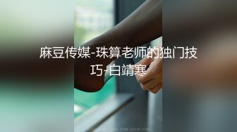 [2DF2]大鸡巴中年男网约白天上班夜晚出来兼职援交的白皙性感美女酒店啪啪,要求太多鸡巴又粗大搞得美女受不了呻吟浪叫! [BT种子]