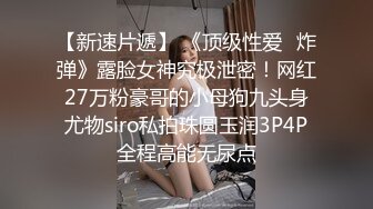 【唯美猎奇】上海第四爱情侣「MeiMei」OF调教私拍 训练男朋友成为真正的母狗奴隶【第九弹】(9v) (3)