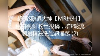 【震撼发售】某房160RMB作品-MJ酒吧胖销售死猪呼噜翻眼大胸玩弄11V 75P