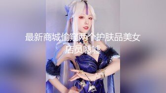 酒吧认识的小网红后入操飞了（下滑查看联系方式与约炮渠道）