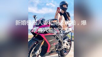 超顶大长腿校花女神同学眼中的高冷女神，实际是被金主爸爸保养的反差母狗，穷人的女神富人的精盆！ (2)