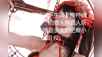 【新片速遞】漂亮少妇 绿帽老公叫来黑祖宗在家3P 废物被口爆了射了一脸 被无套输出表情享受 内射 