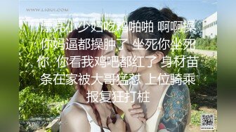 黑客破解家庭网络摄像头偷拍❤️一对性欲很强的年轻夫妻无所顾忌大白天当着孩子面做爱高清完整版~1