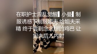 年轻的小少妇给老公发自拍