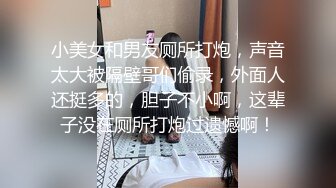 极品美乳姐妹花【泰国爱妃】今晚玩个花样 不一样的群P乱操 群妖乱舞 另类男人天堂欲海里尽情疯狂啪啪