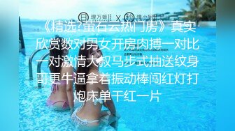 5/5最新 合租室友在我胯下呻吟肆意爱抚吸吮玩弄大力操狠狠射VIP1196