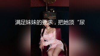 星空传媒 XKVP-138 女同学用嫩逼来治疗我受伤的大鸡巴 李娜娜