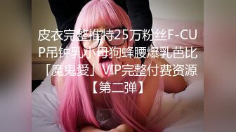 ❤️高校女大学生❤️极品身材校园女神〖小D姐姐〗礼装ol服被金主爸爸蹂躏爆操，金主爸爸的肉棒太粗太长