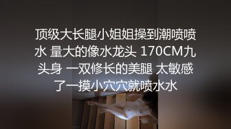 白虎粉B长腿极品反差小姐姐推特女神FMiu00粉丝群内部福利各种花式露出与爸爸们3P