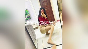 爆操南通如皋少妇