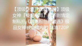 【极品媚黑??绿帽淫妻】淫妻熟妇『Yseyo』奶大臀肥腰细 和大屌黑人激情乱操互动 直接操喷水 高清1080P原版