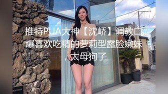 ✨淫欲反差小可爱✨白白嫩嫩的小loli 萌萌的外表下是个小反差婊，白虎小嫩穴被哥哥后入骑操