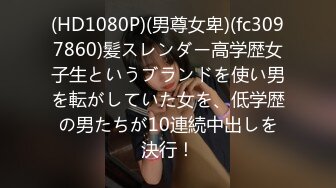 【网曝热门事件惊爆】舞蹈学院校花和男友性爱私拍流出 长腿丰臀高颜 扛腿猛烈抽插淫荡学狗叫 表情亮点 完美露脸 (2)