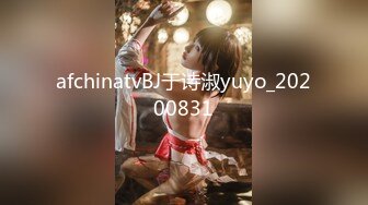 【京鱼儿】抖音网红！可爱至极！大尺度粉穴天然美乳~哇塞，女神不常来，可遇不可求撸管佳作 (5)