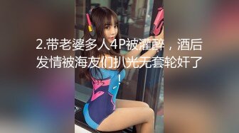 【极品女神秀人核弹】超气质女神『绮里嘉』首次特写掰穴特写美鲍鱼 极品性感三姐妹终极姐妹花合体 (2)