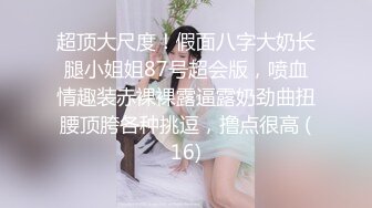   眼镜小美女露脸群P好几哥大哥，身材不错让三个大哥对着小嘴奶子和逼逼撸鸡巴