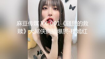 精东影业 JDYP-002 约炮约到前女友 精东女神-瑶瑶