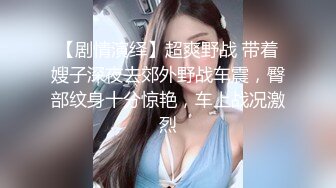 【羽锡45分钟户外暴露】上次和警察互操后,通过朋友介绍了一个已婚小狼狗警察,于是大胆暴露和小狼狗户外互怼