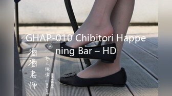 GHAP-010 Chibitori Happening Bar – HD