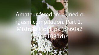 Amateur femdom ruined orgasm compilation. Part 1. Mistress Hot Lips (ph60a2d0191081d)