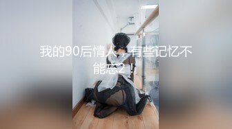 [原y版b]_027_宝b贝b乖g叫j爸b爸b_极j品p自z慰w_20211105