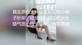 【新片速遞】 白丝露脸微胖奶子不小的极品小女人的诱惑，掰开骚穴给狼友看特写，互动撩骚听指挥撅着屁股扭动发骚淫声荡语[1.15G/MP4/02:45:55]